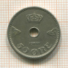 50 эре. Норвегия 1941г