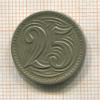 25 геллеров. Чехословакия 1933г