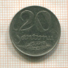 20 сантимов. Латвия 1922г