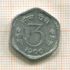 3 пайса. Индия 1955г