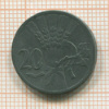20 геллеров. Богемия и Моравия 1941г