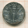 5 центов. Канада 1944г