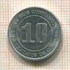 10 сентаво. Никарагуа 1974г