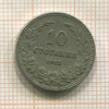 10 стотинок. Болгария 1913г
