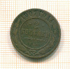 2 копейки 1907г