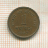 1 пайса. Индия 1957г