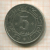 5 динаров. Алжир 1984г