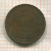 1 цент. Стрейтс-Сеттелмент 1877г