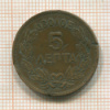 5 лепта. Греция. (деформирована) 1869г