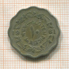 10 пайсов. Пакистан 1961г