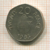 20 пенсов. Гернси 1983г
