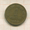1 пайса. Индия 1963г