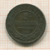 2 копейки 1903г