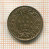 1/12 анны. Индия 1926г