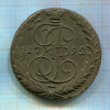 5 копеек. Вес 43,7 гр. 1792г