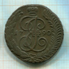 5 копеек 1790г