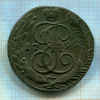 5 копеек 1792г