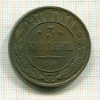 5 копеек 1871г