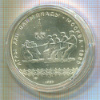 10 рублей. Олимпиада-80 1980г