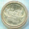 5 рублей. Олимпиада-80 1977г