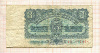 3 кроны. Чехословакия 1961г