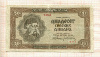 20 динаров. Сербия 1941г