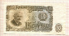 50 лева. Болгария 1951г