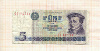 5 марок. ГДР 1975г