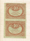 40 рублей. 2 шт.
