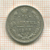 15 копеек 1908г