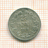 25 пенни 1916г