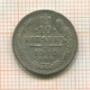 10 копеек 1910г