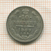 10 копеек 1909г