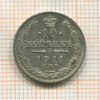 10 копеек 1911г