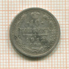 10 копеек 1912г