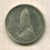 Медаль. Павел VI