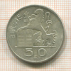 50 франков. Бельгия 1950г