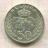 50 франков. Бельгия 1960г