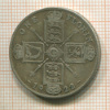 1 флорин. Великобритания 1922г