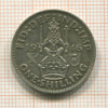 1 шиллинг. Великобритания 1946г