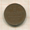1/2 копейки 1912г