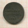 1/2 копейки 1841г