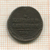1/4 копейки 1842г