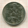 10 марок. ГДР 1989г