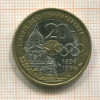 20 франков. Франция 1994г