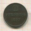 2 пфеннига. Ганновер 1853г