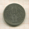 1 крона. Австрия 1896г