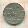 1 лира. Италия 1913г