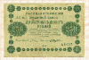 250 рублей 1918г
