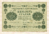 500 рублей 1918г